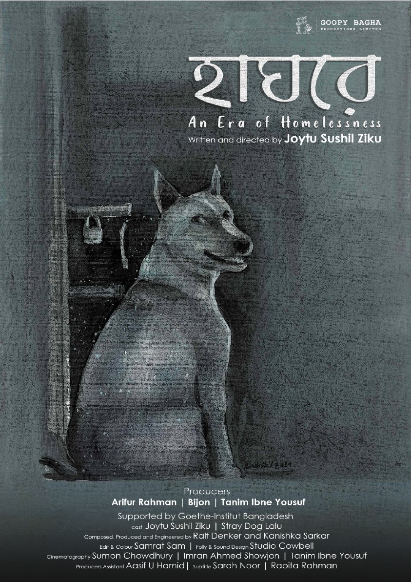 I Remember A Place Called Dhaka poster